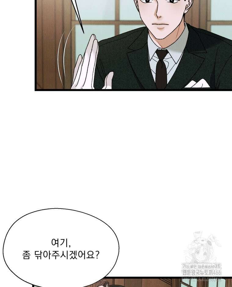 경성 란제리 의상실 5화 13
