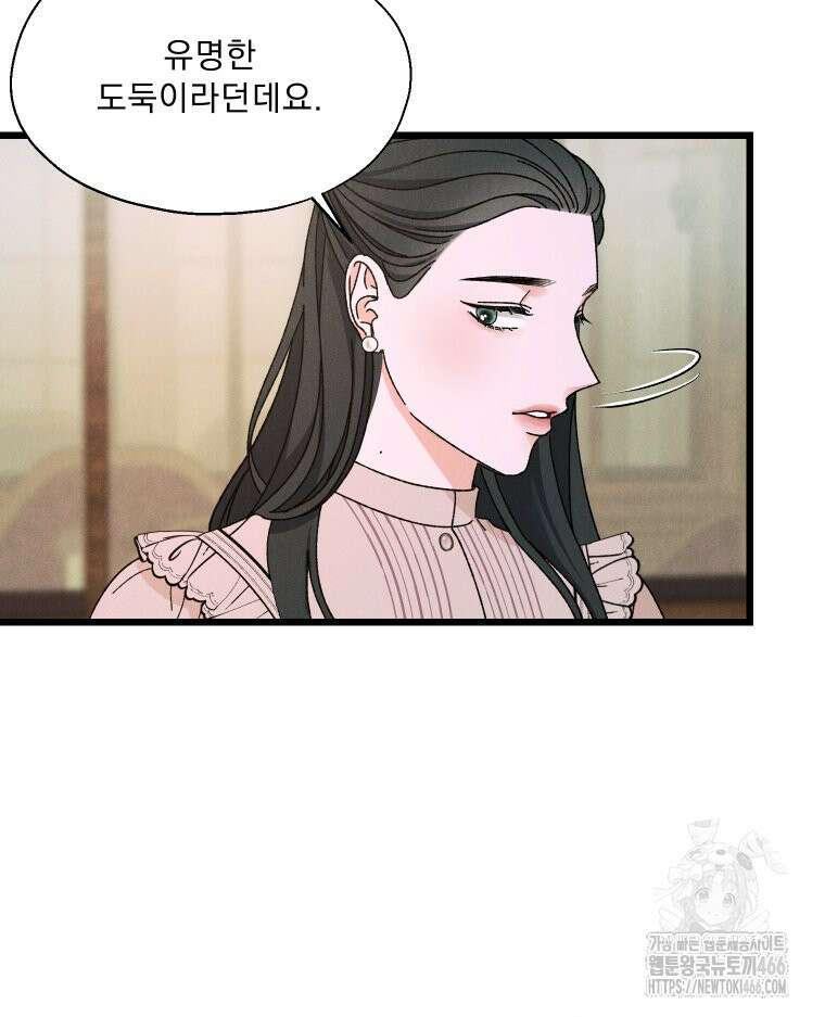 경성 란제리 의상실 5화 18