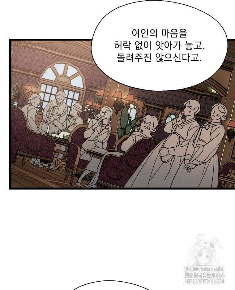 경성 란제리 의상실 5화 19