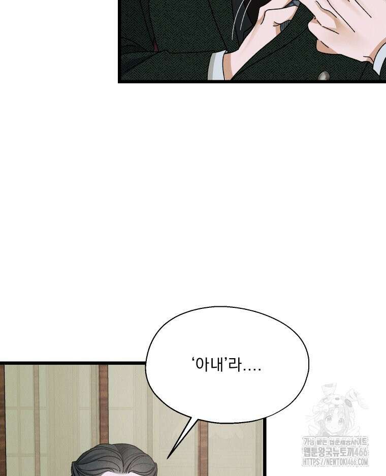 경성 란제리 의상실 5화 21