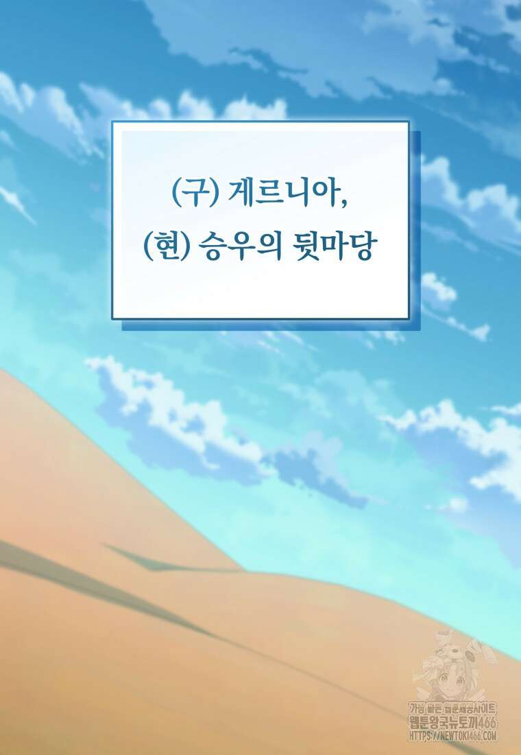 괴식식당 61화 2