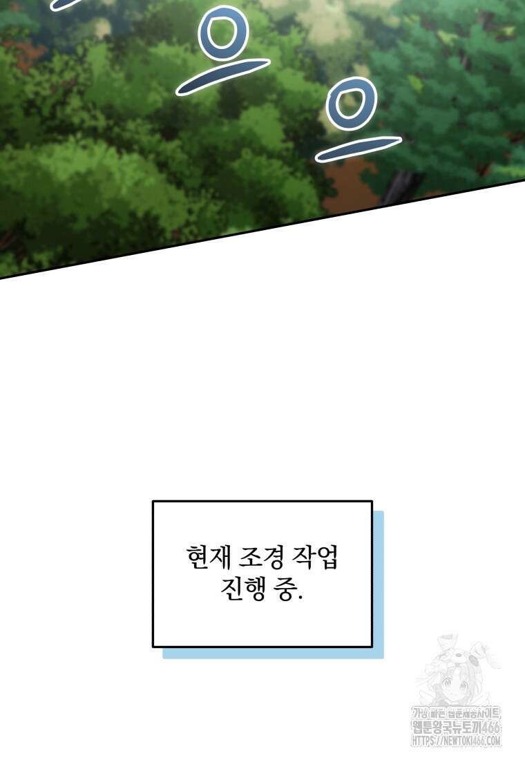괴식식당 61화 4