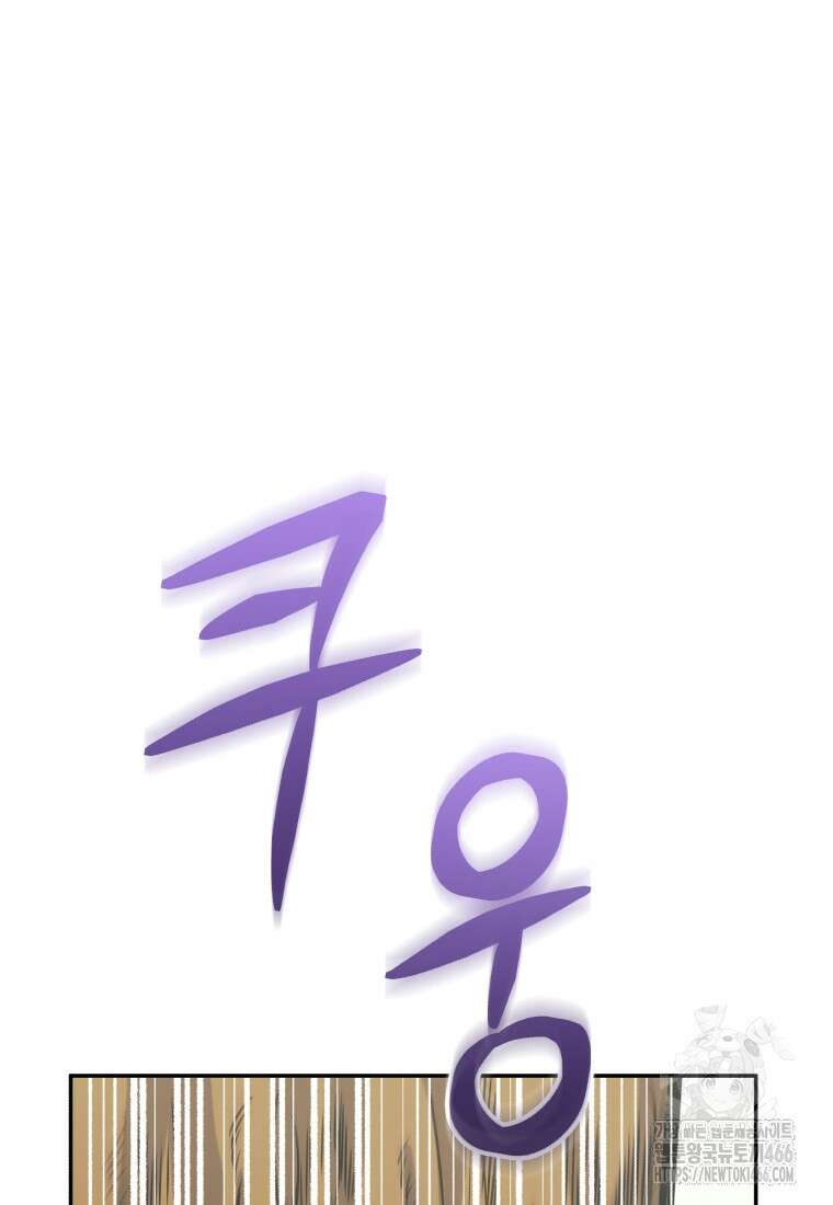 괴식식당 61화 6