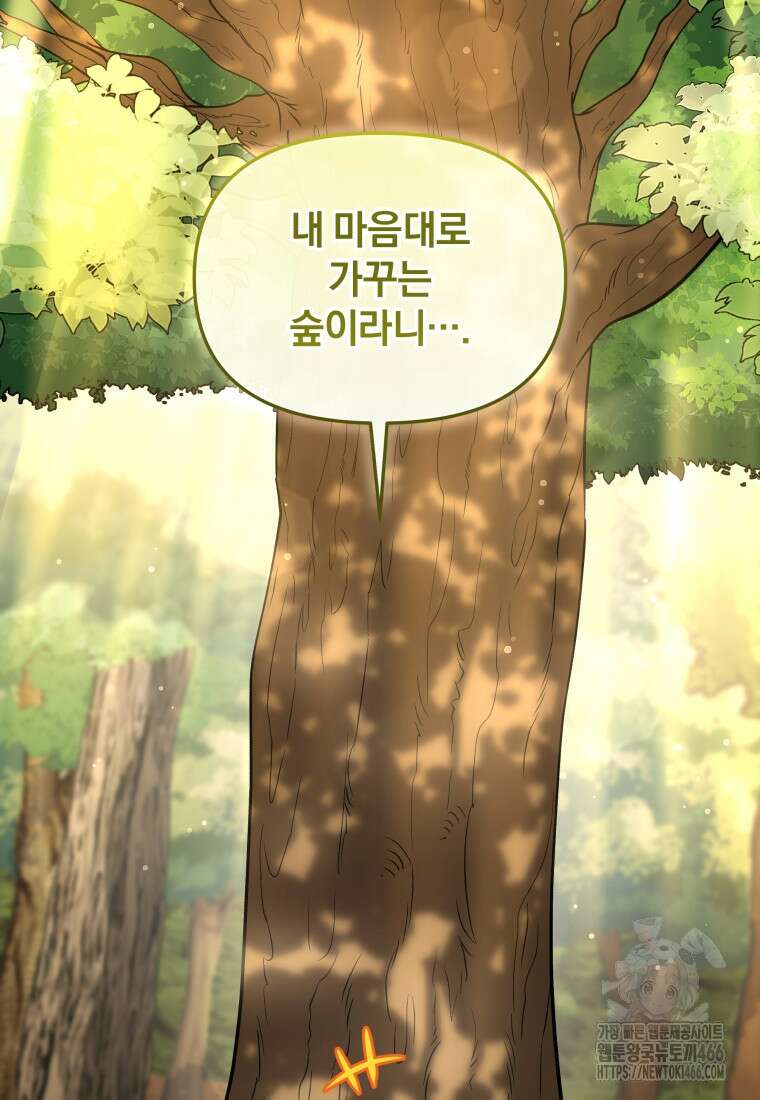 괴식식당 61화 11