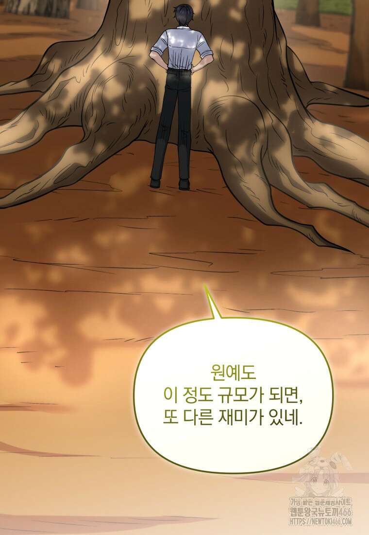 괴식식당 61화 12