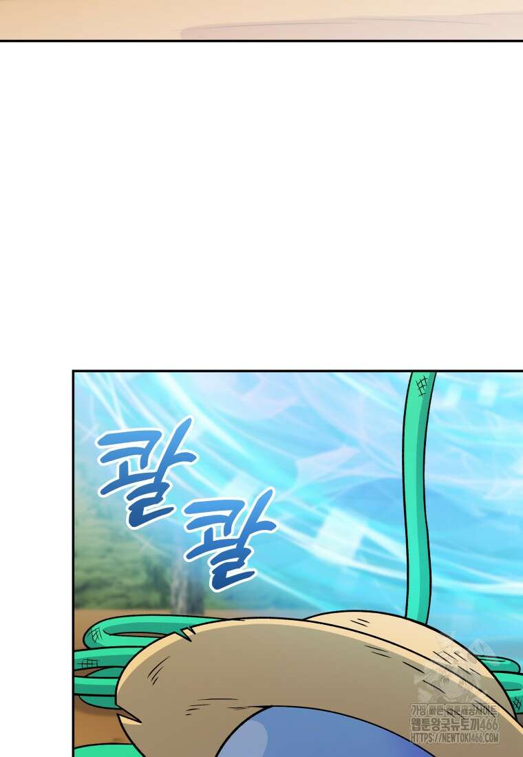 괴식식당 61화 13