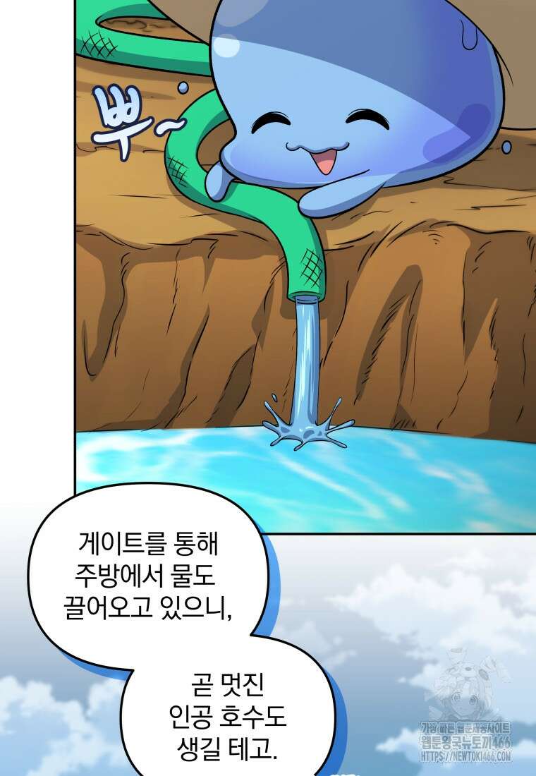 괴식식당 61화 14