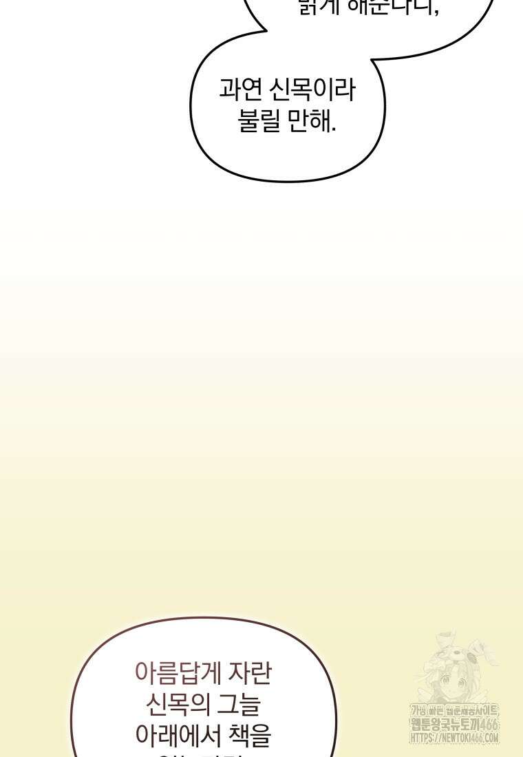 괴식식당 61화 22
