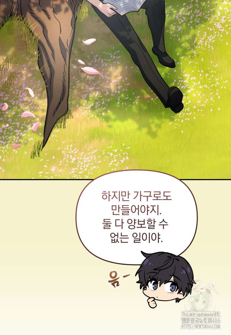 괴식식당 61화 24