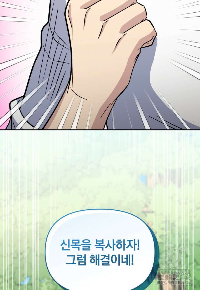 괴식식당 61화 26