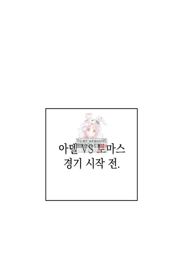 영웅, 회귀하다 100화 1