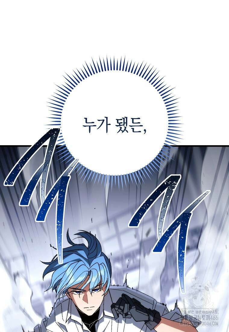 영웅, 회귀하다 100화 21