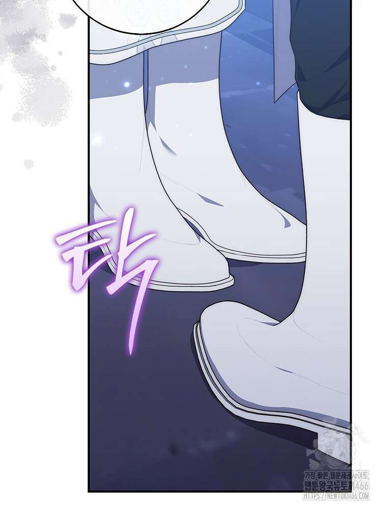 점괘보는 공녀님 77화 8