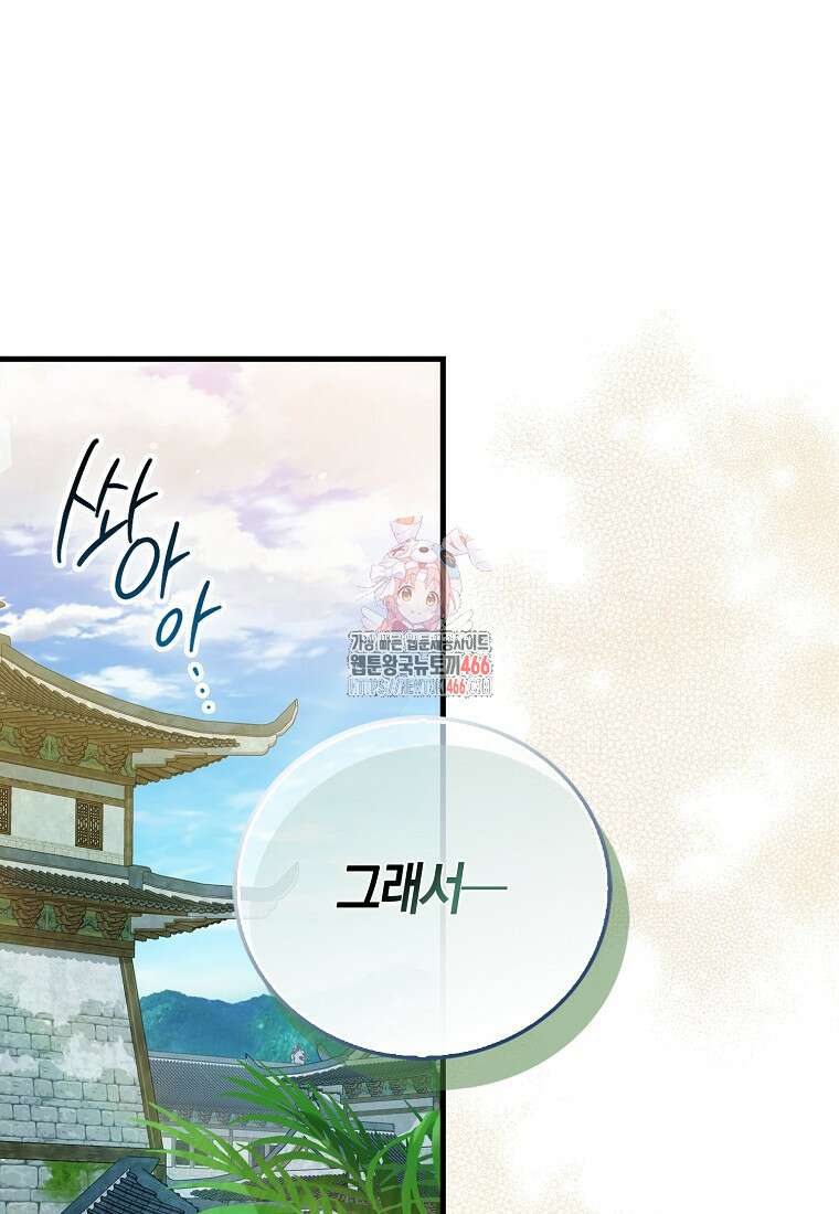 화산파 막내제자가 되었다 31화 1