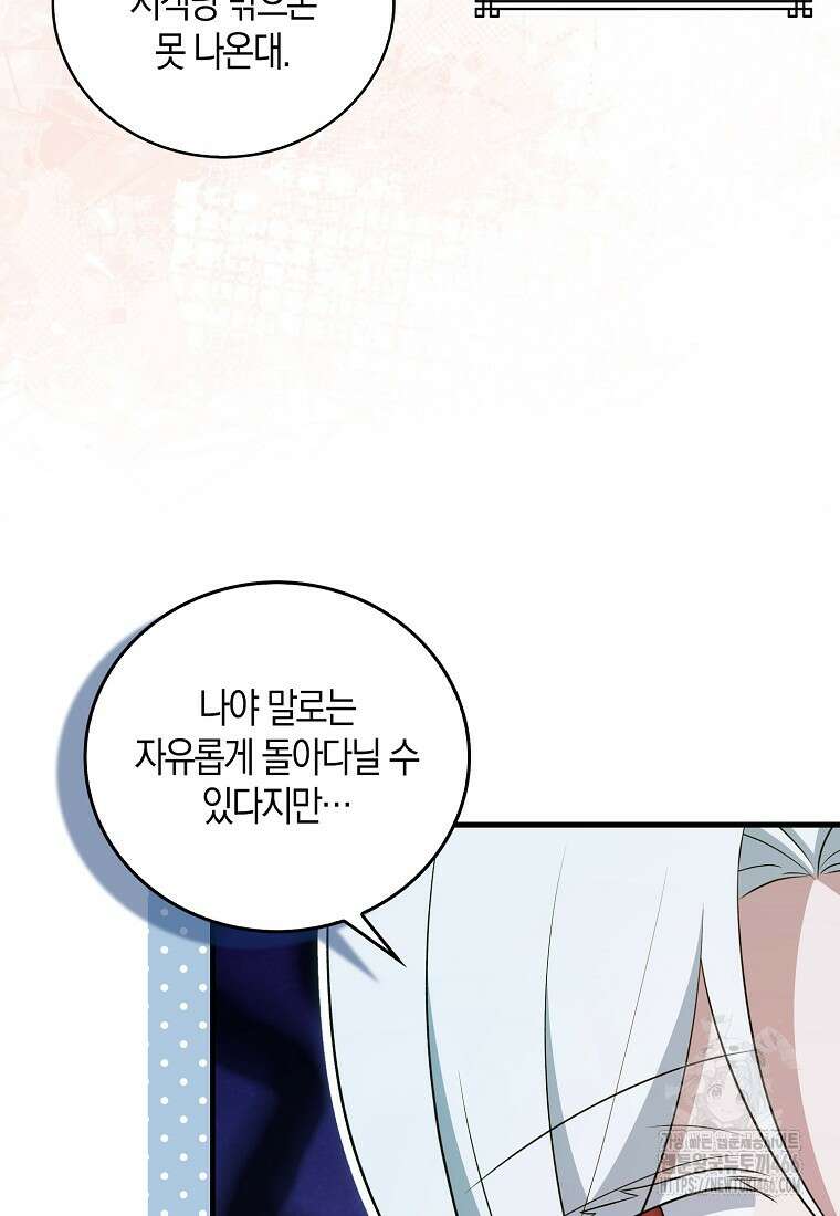 화산파 막내제자가 되었다 31화 4