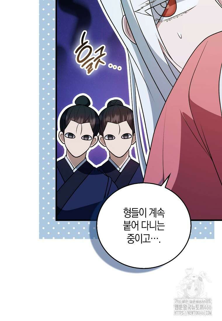 화산파 막내제자가 되었다 31화 5