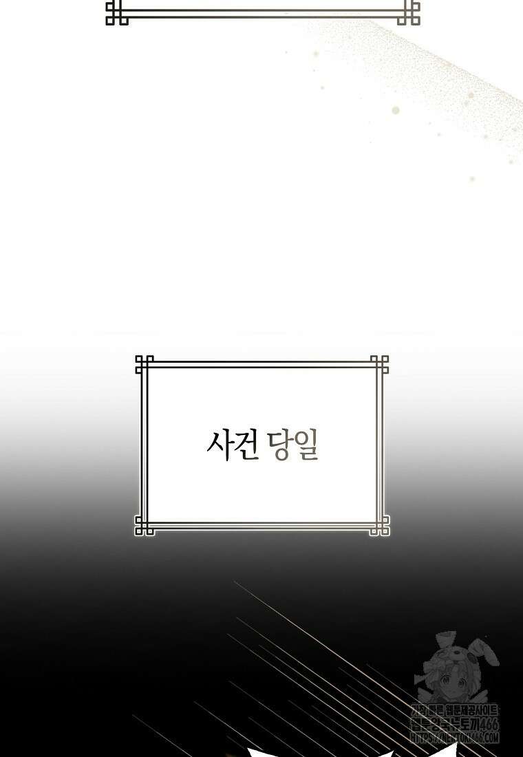 화산파 막내제자가 되었다 31화 8