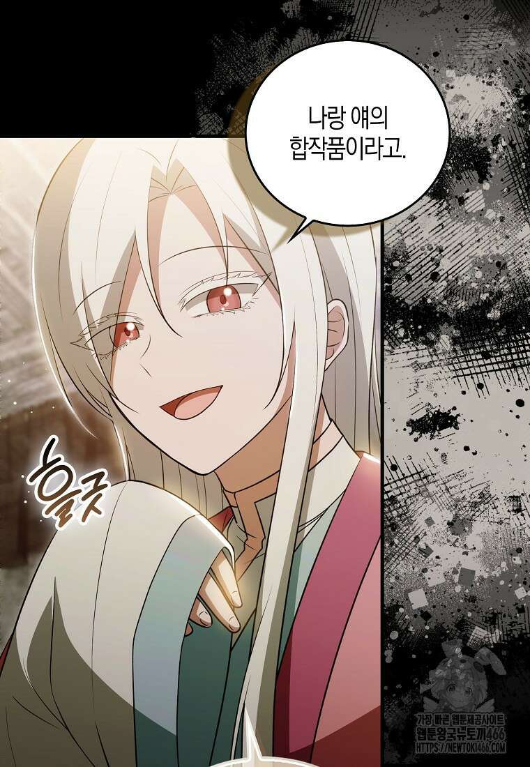화산파 막내제자가 되었다 31화 15