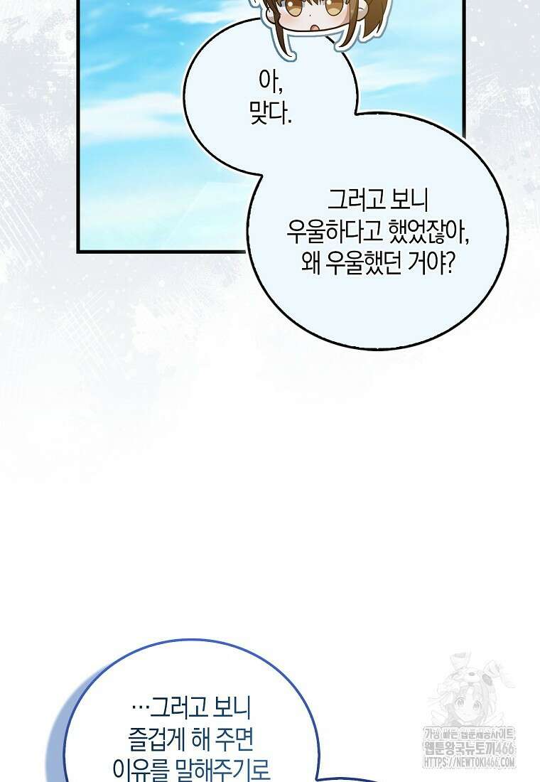 화산파 막내제자가 되었다 31화 22