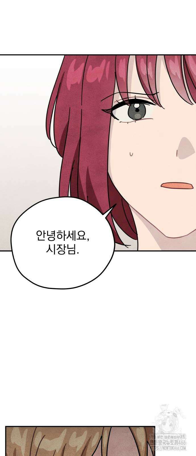 묘약마녀 78화 6