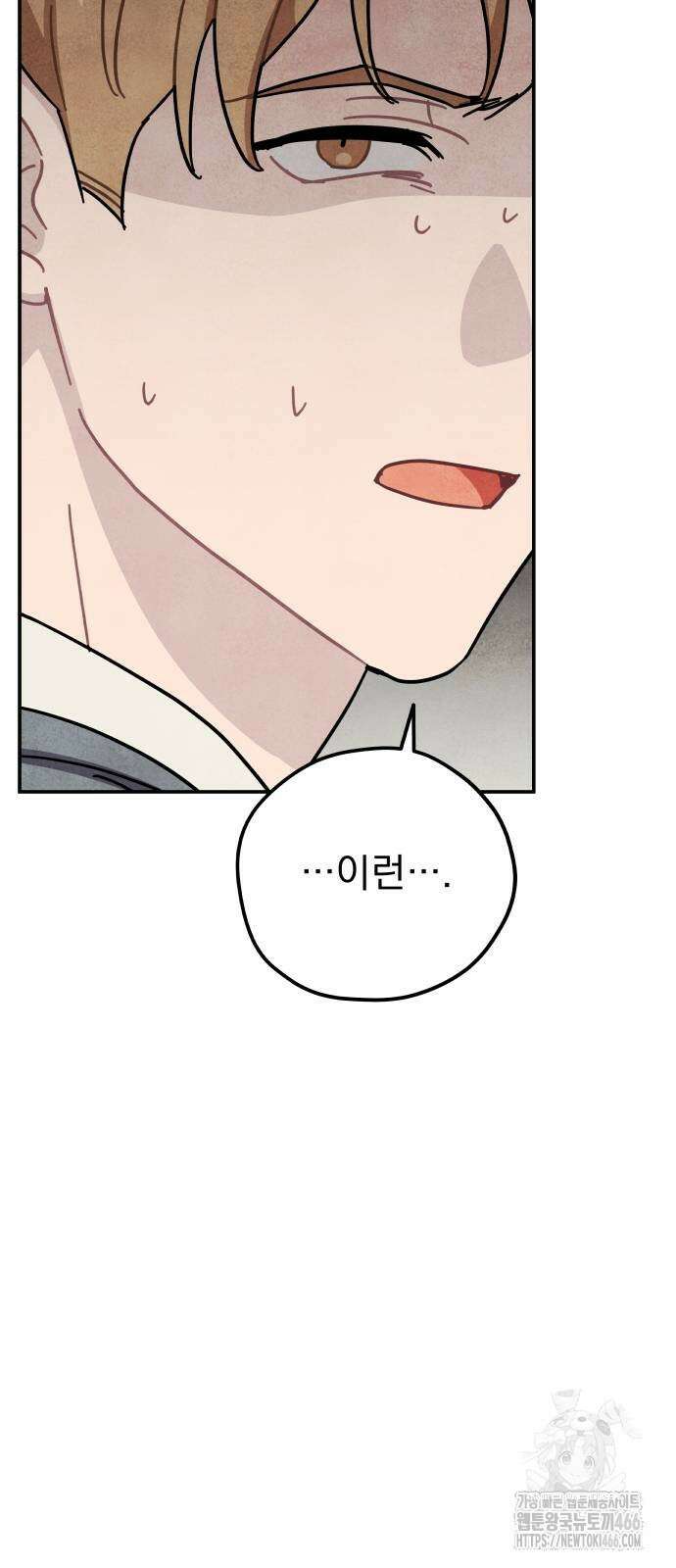 묘약마녀 78화 7