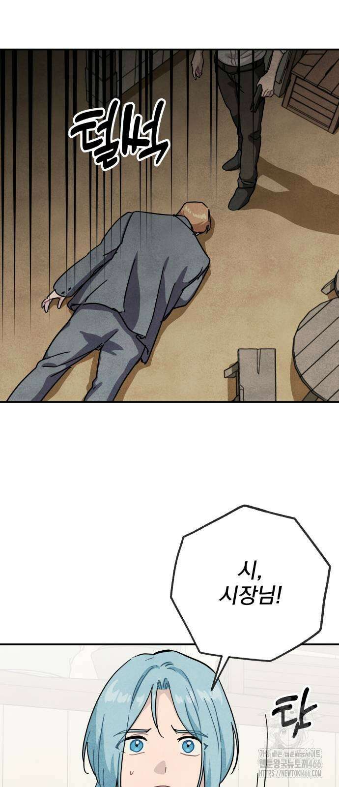 묘약마녀 78화 8