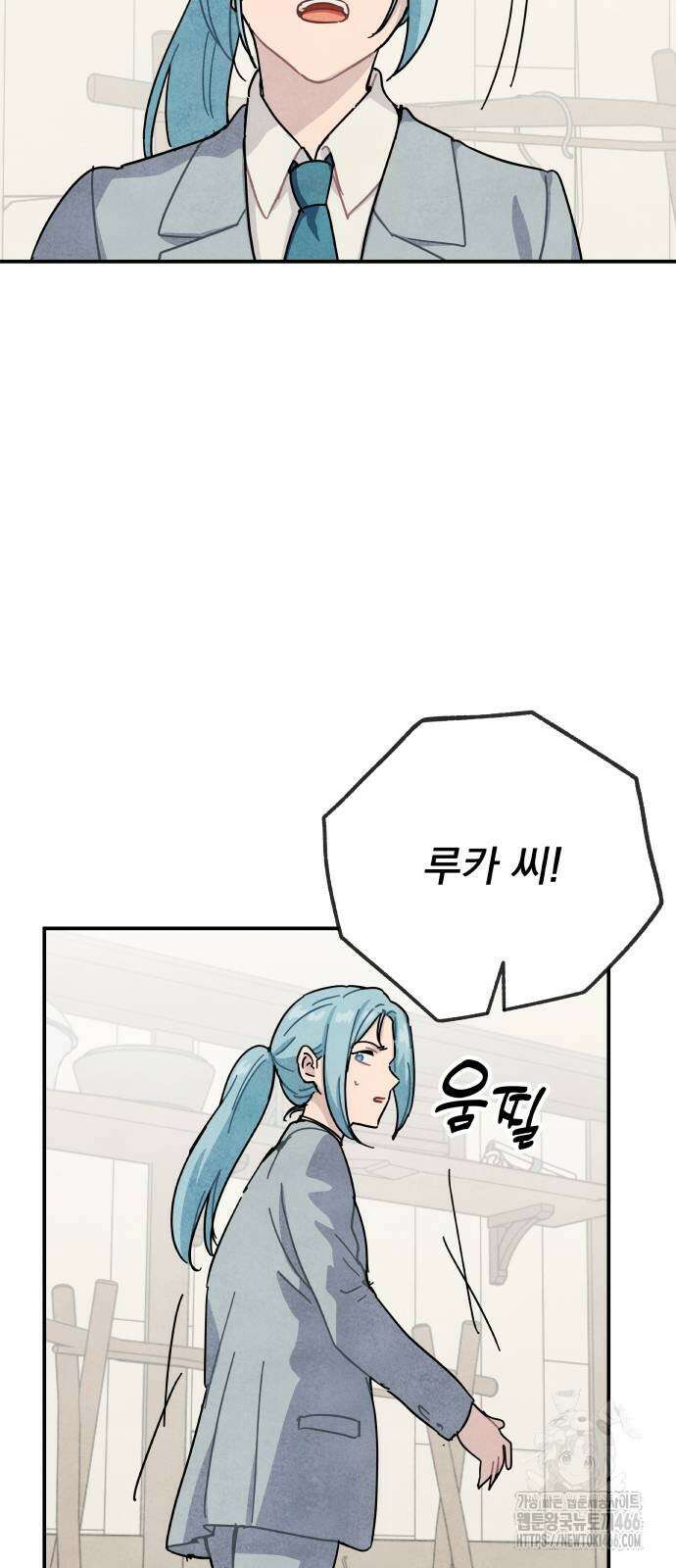 묘약마녀 78화 9