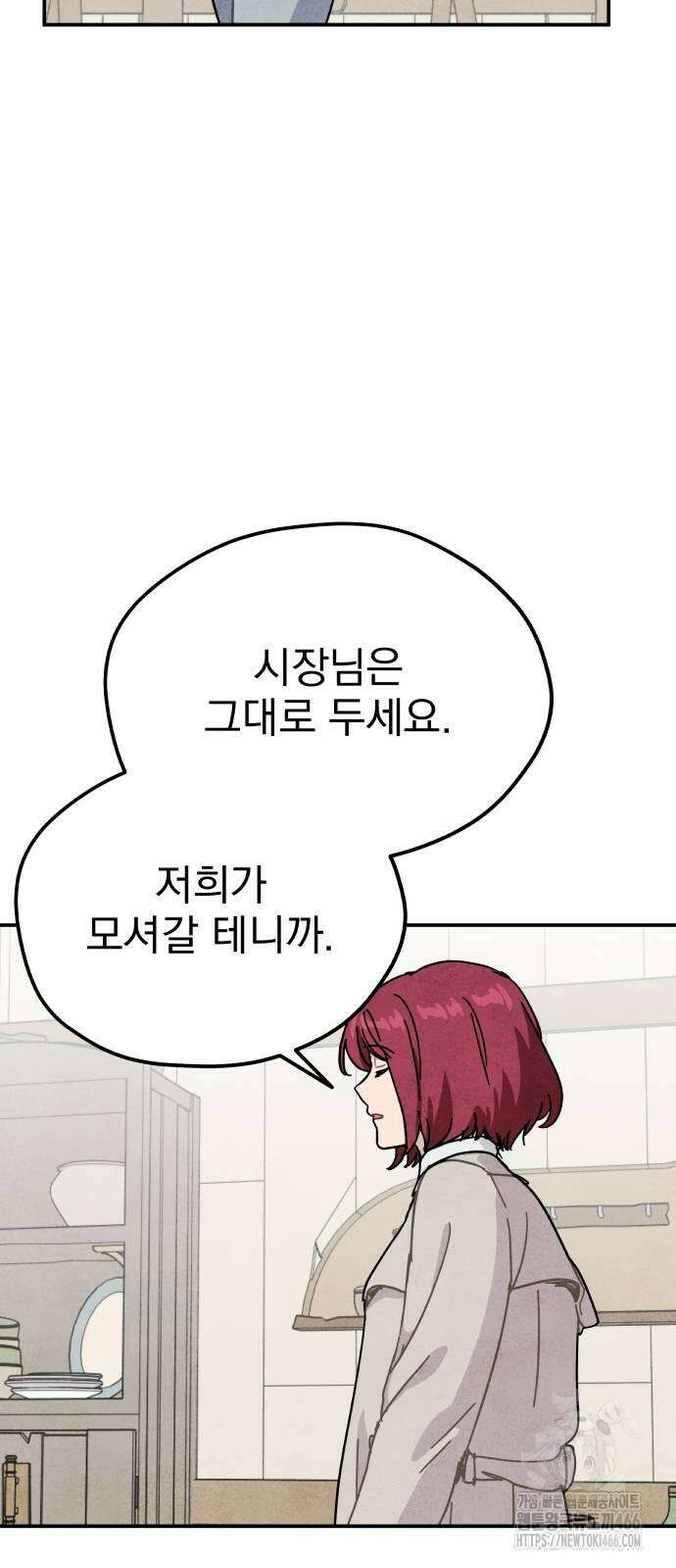 묘약마녀 78화 10