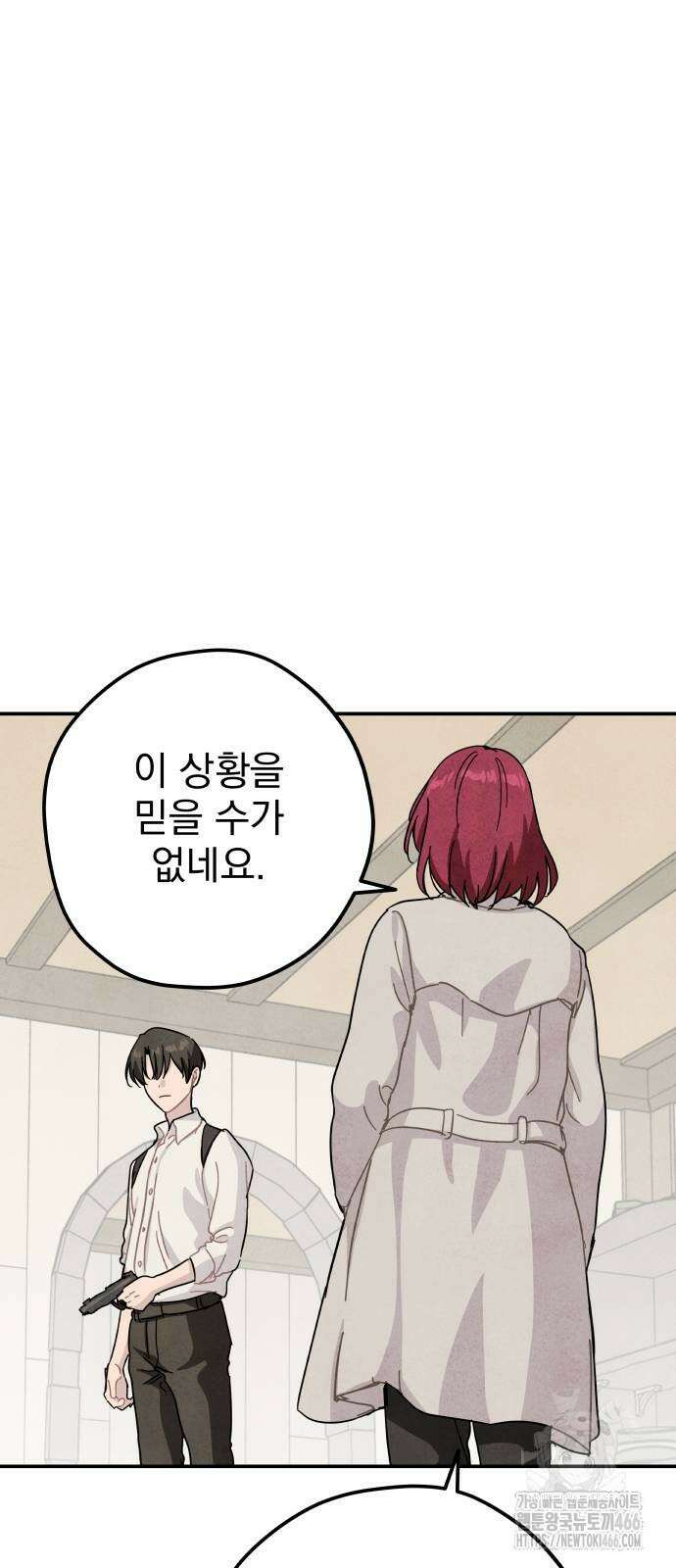 묘약마녀 78화 12