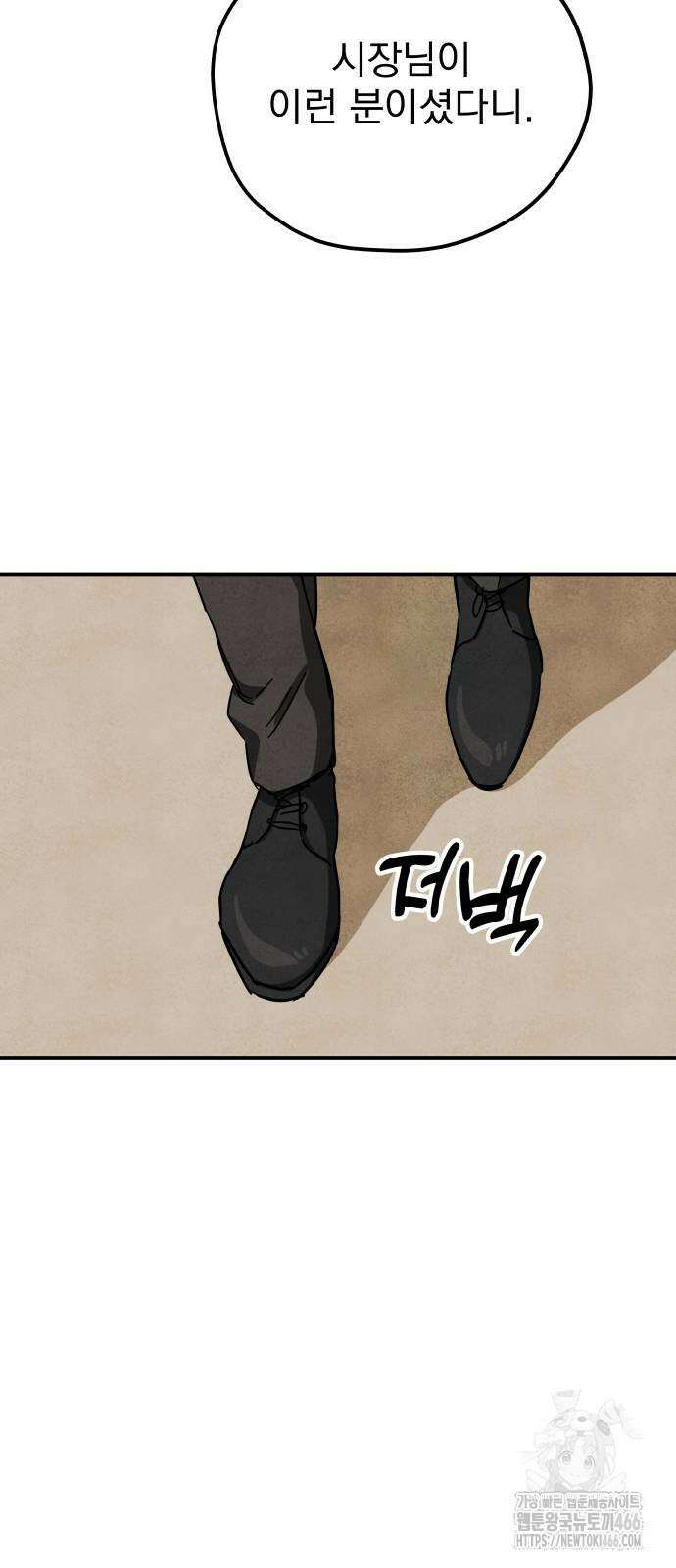 묘약마녀 78화 13