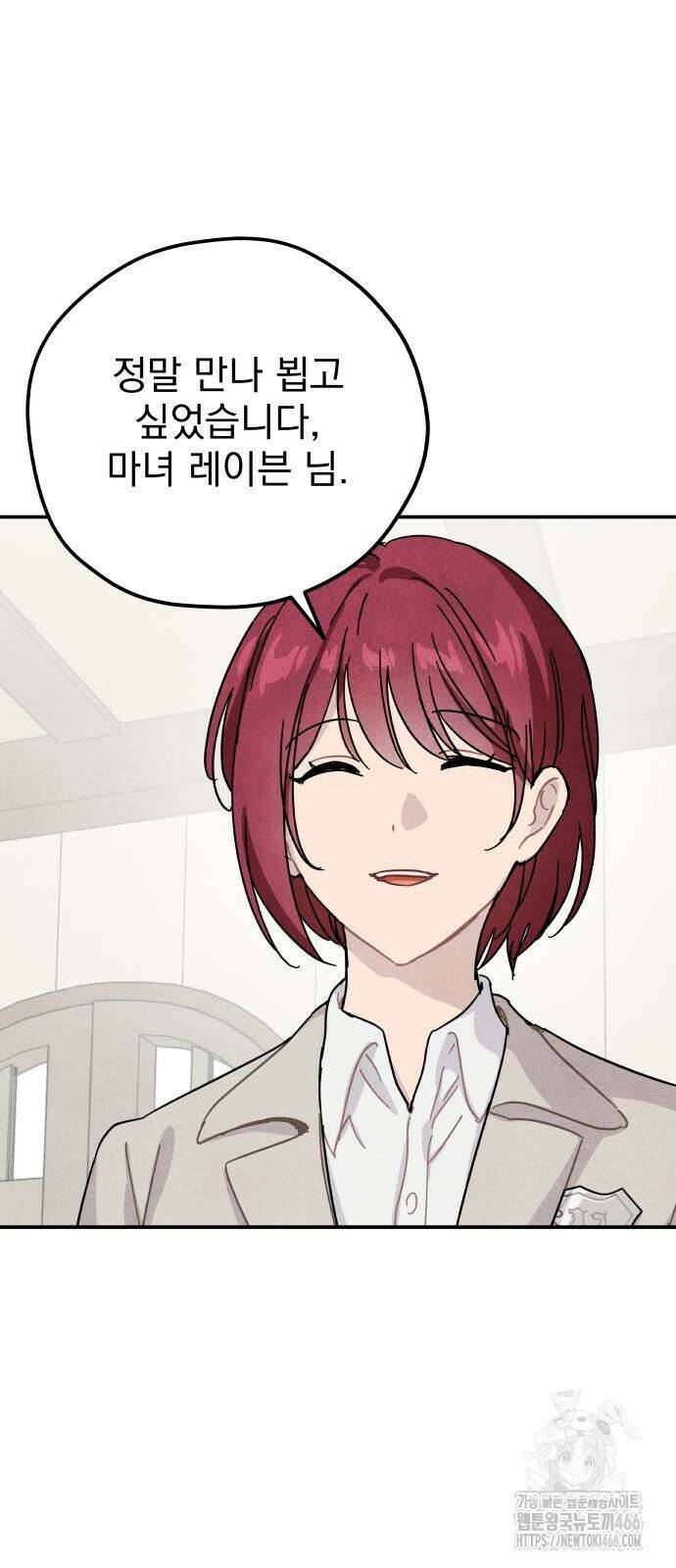 묘약마녀 78화 15