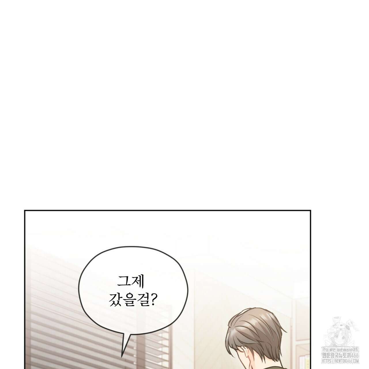 우리 집에는 쥐가 있다 53화 4