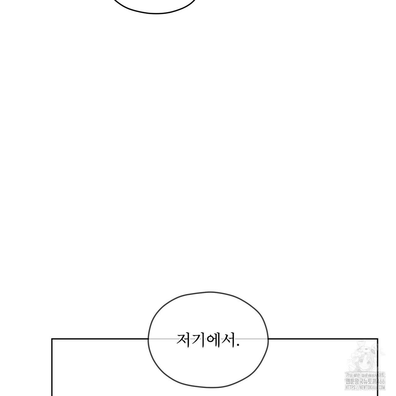 우리 집에는 쥐가 있다 53화 6