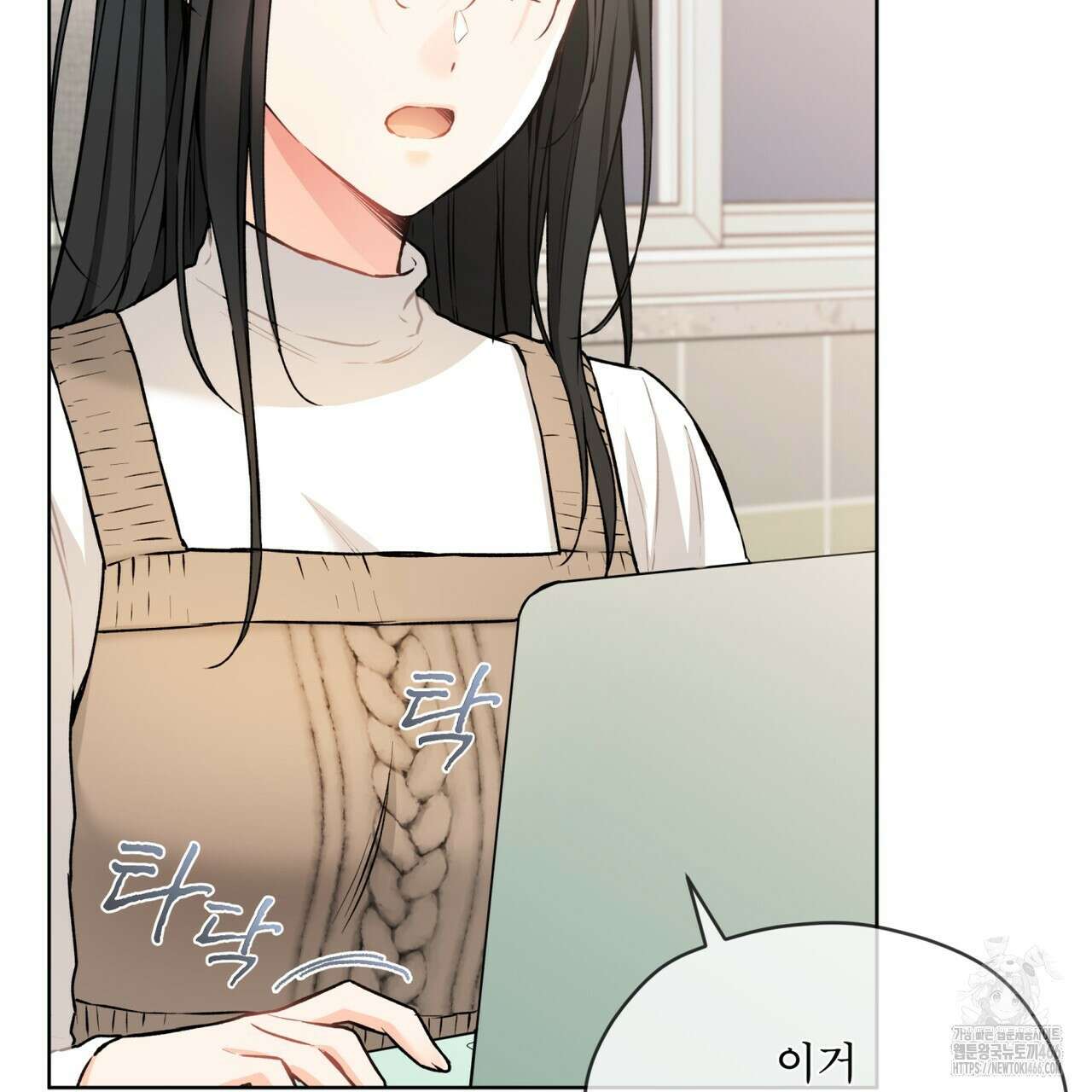 우리 집에는 쥐가 있다 53화 18