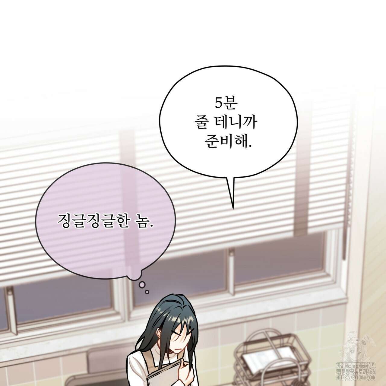 우리 집에는 쥐가 있다 53화 25