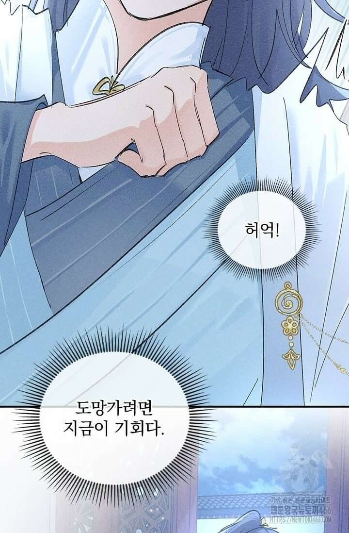 적의 유혹에 빠지다 29화 5