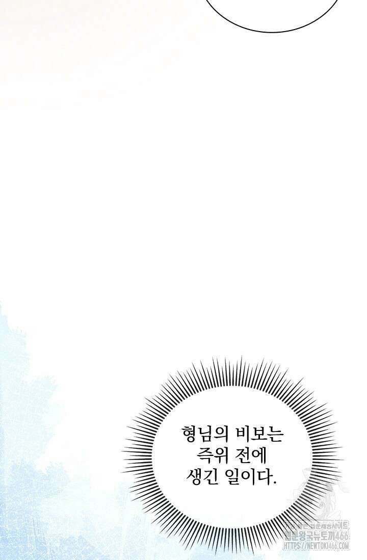 적의 유혹에 빠지다 29화 13