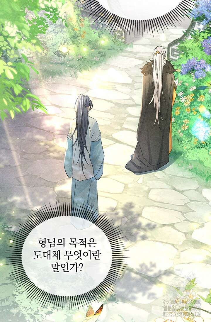 적의 유혹에 빠지다 29화 16