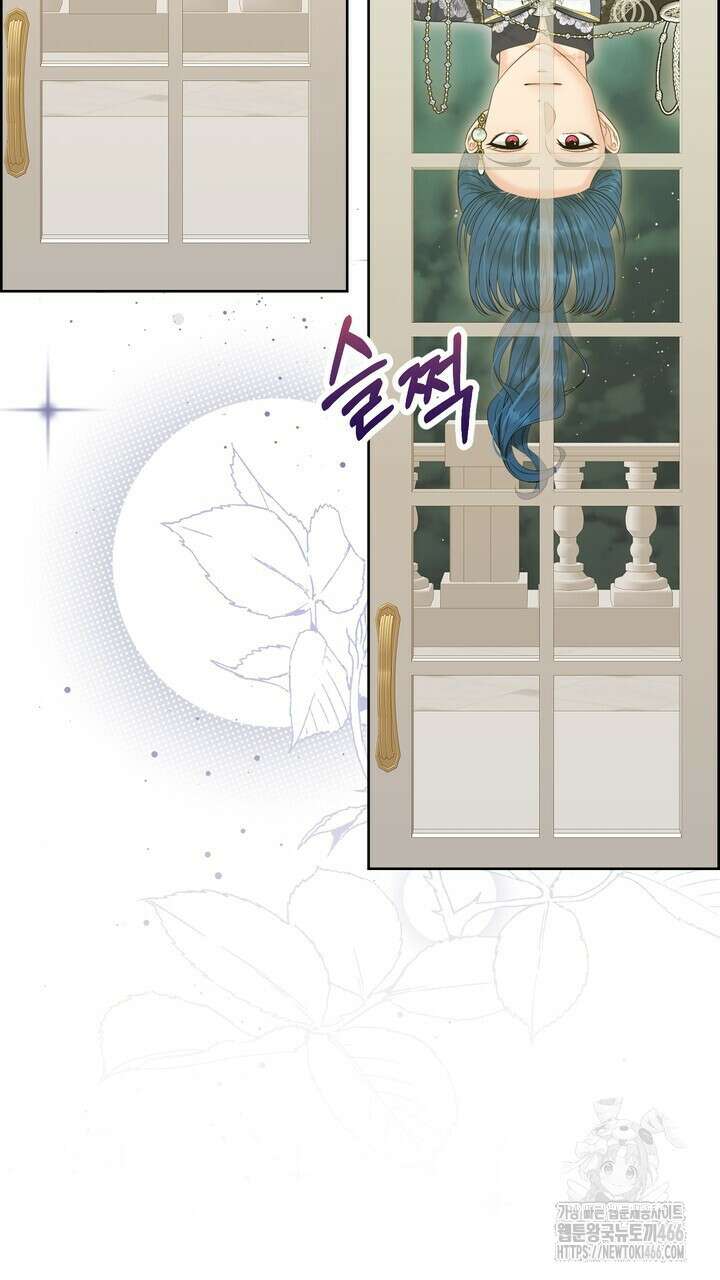 못된 짐승을 길들이는 법 80화 5