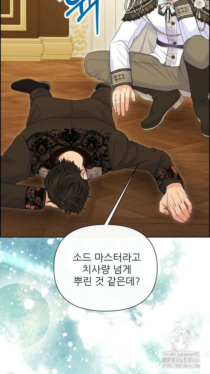 못된 짐승을 길들이는 법 80화 9