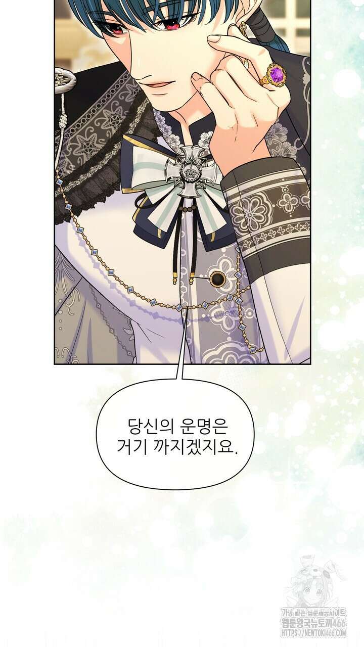 못된 짐승을 길들이는 법 80화 11