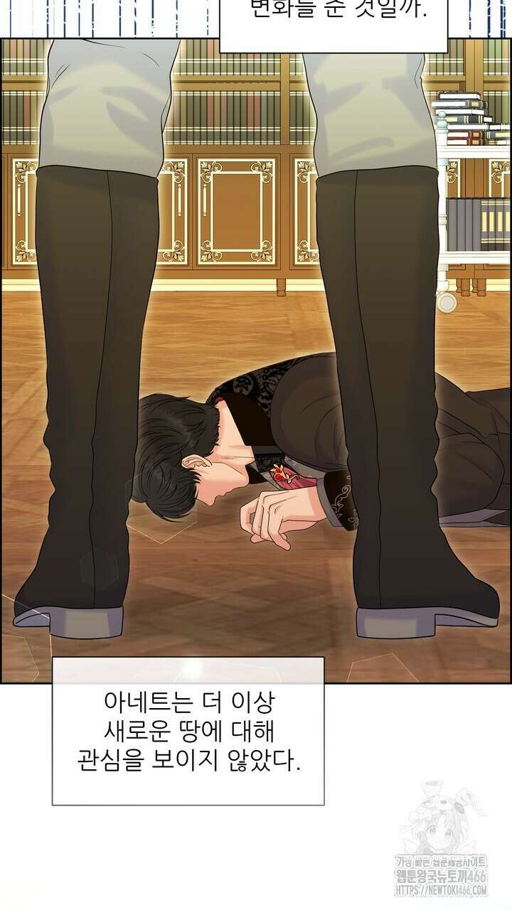 못된 짐승을 길들이는 법 80화 13