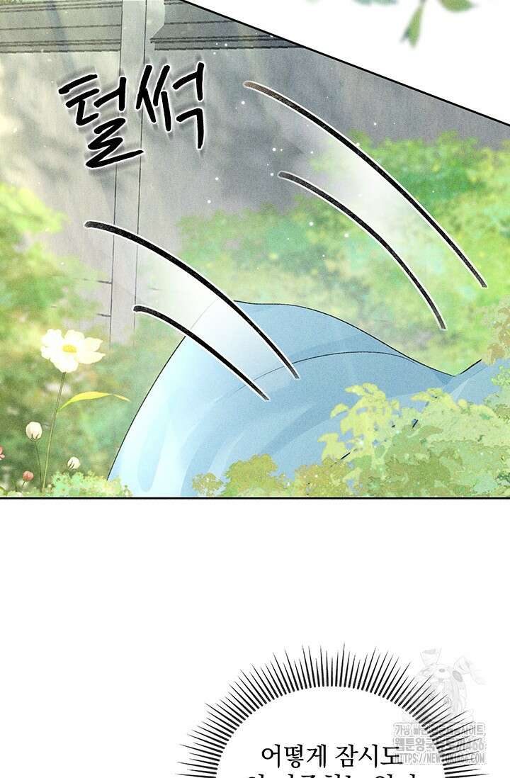 적의 유혹에 빠지다 29화 37