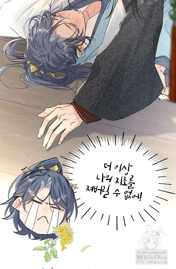 적의 유혹에 빠지다 29화 41