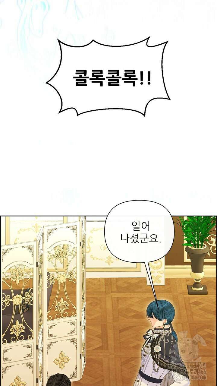 못된 짐승을 길들이는 법 80화 21