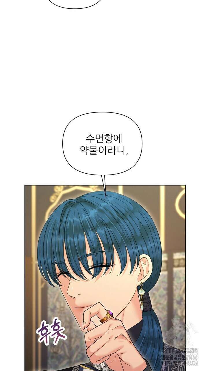 못된 짐승을 길들이는 법 80화 23