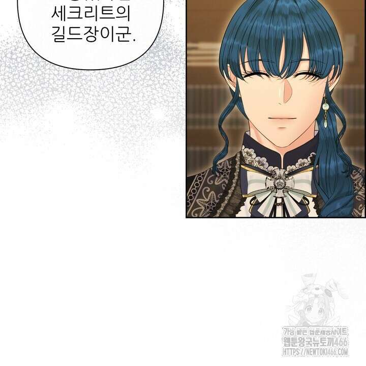 못된 짐승을 길들이는 법 80화 26