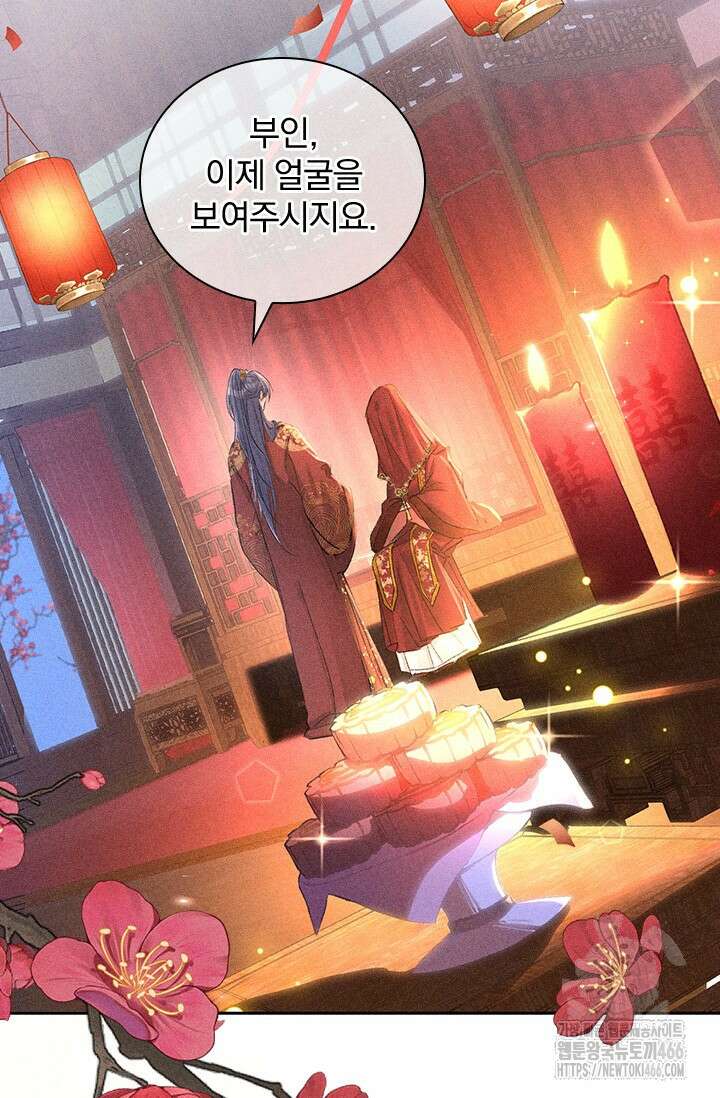 적의 유혹에 빠지다 29화 49