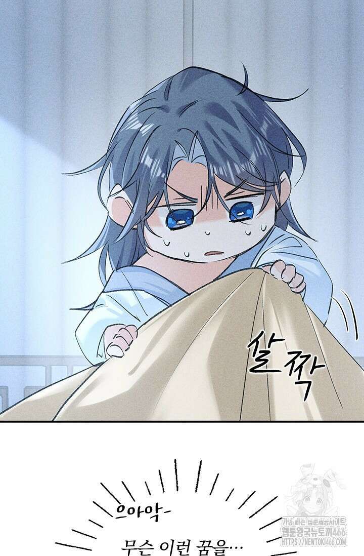 적의 유혹에 빠지다 29화 65