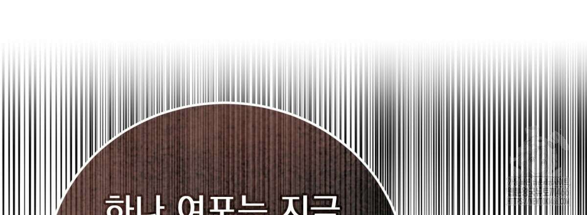 삼국지에 집착 남주가 왜 나와요? 31화 6